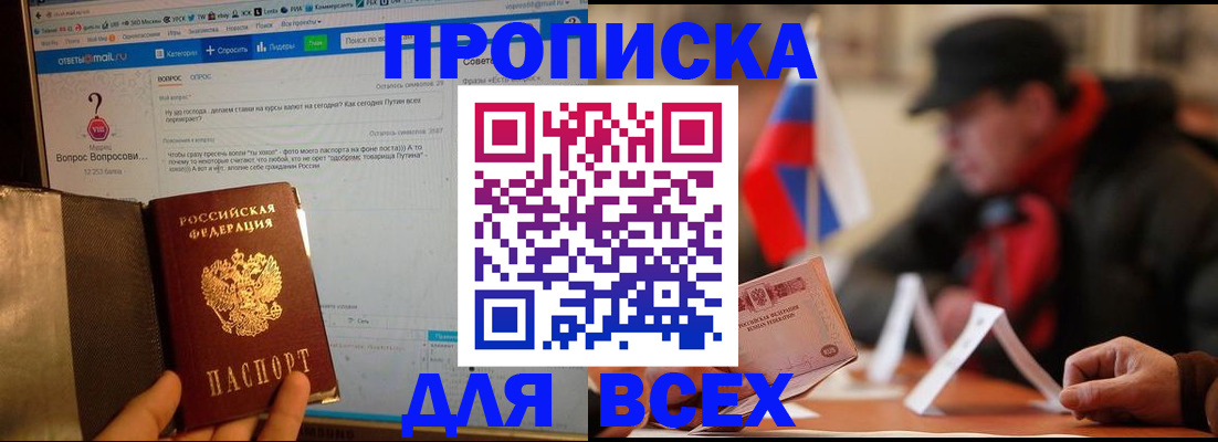 прописка иностранных граждан в Голицыно